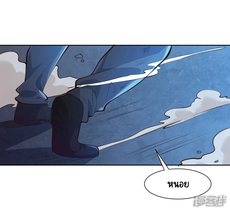 เทพเจ้าระบบออกกำลังกาย ตอนที่ 10 หน้า 25