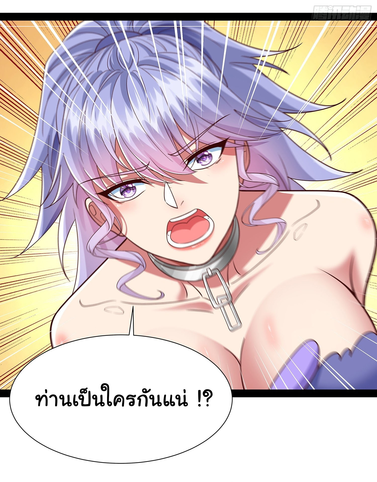 ฉันนี่แหละบรรพบุรุษโลกปีศาจ ( Reincarnation of the Demon Ancestor ) ตอนที่ 28 หน้า 3