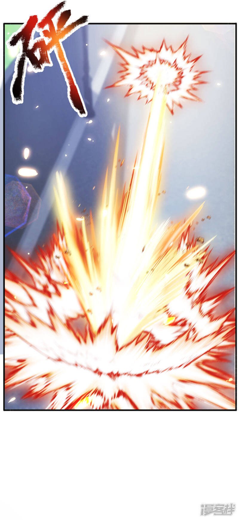 ราชาเทพนิรันดร์ (Eternal god king) ตอนที่ 258 หน้า 25