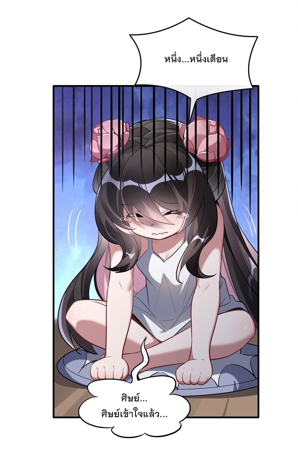 ศิษย์ของข้าล้วนมีอนาคตที่ยิ่งใหญ่ (ชนจีน) ตอนที่ 94 หน้า 40