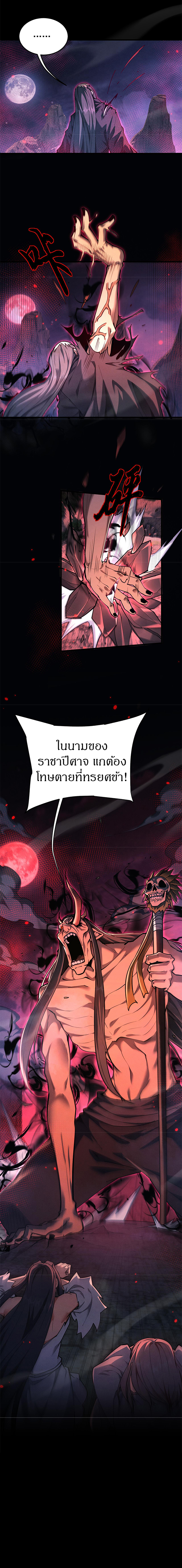 จอมดาบฟูลไทม์ ตอนที่ 25 หน้า 17