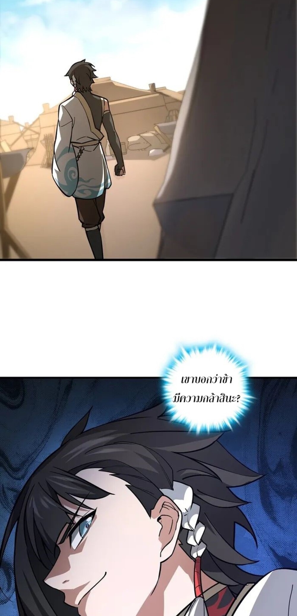 โครตคน ยิ่งตายยิ่งแกร่ง ตอนที่ 5 หน้า 51