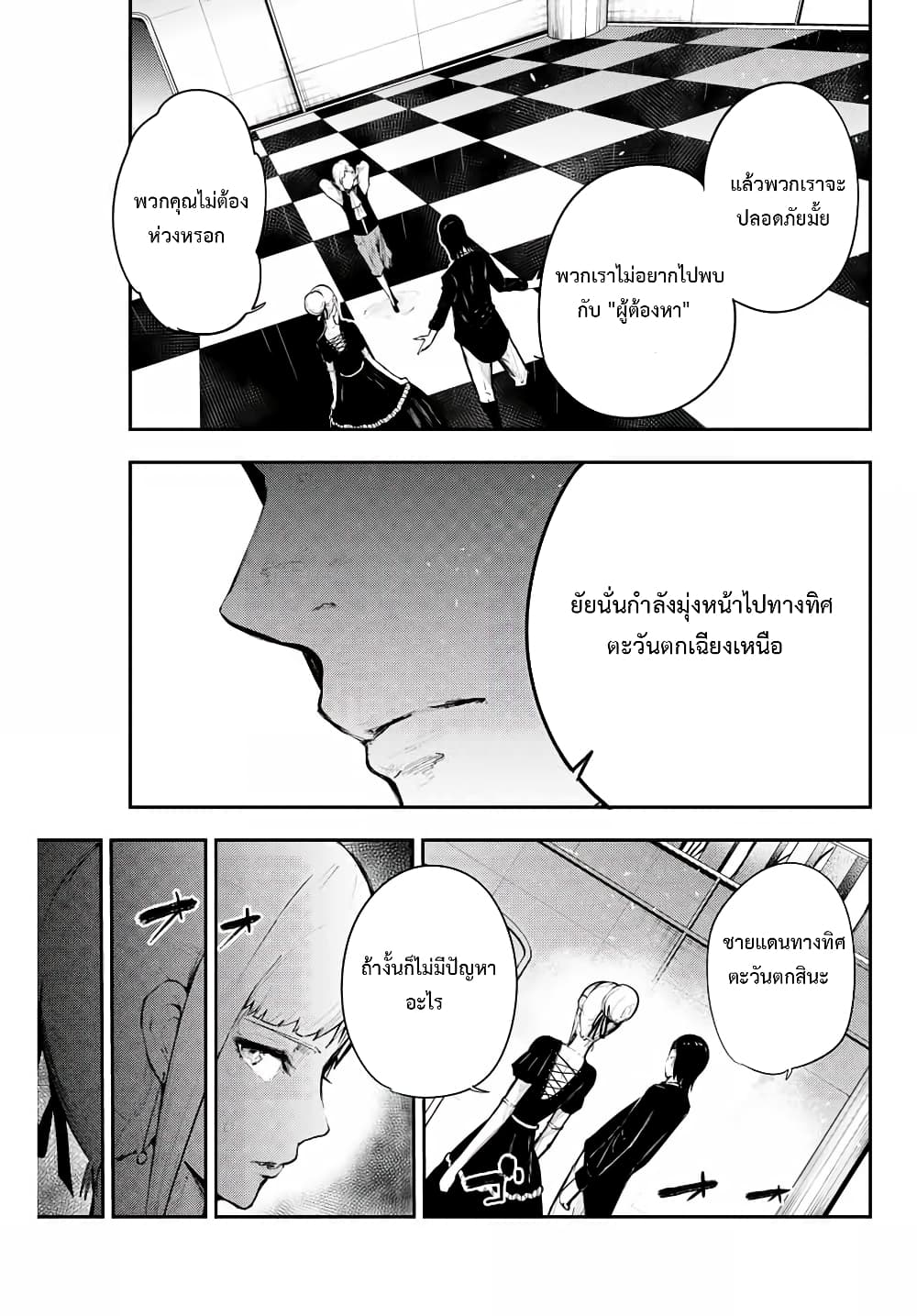 Dorei Tensei Sono Dorei Saikyou no Moto Ouji ni Tsuki ตอนที่ 17 หน้า 5