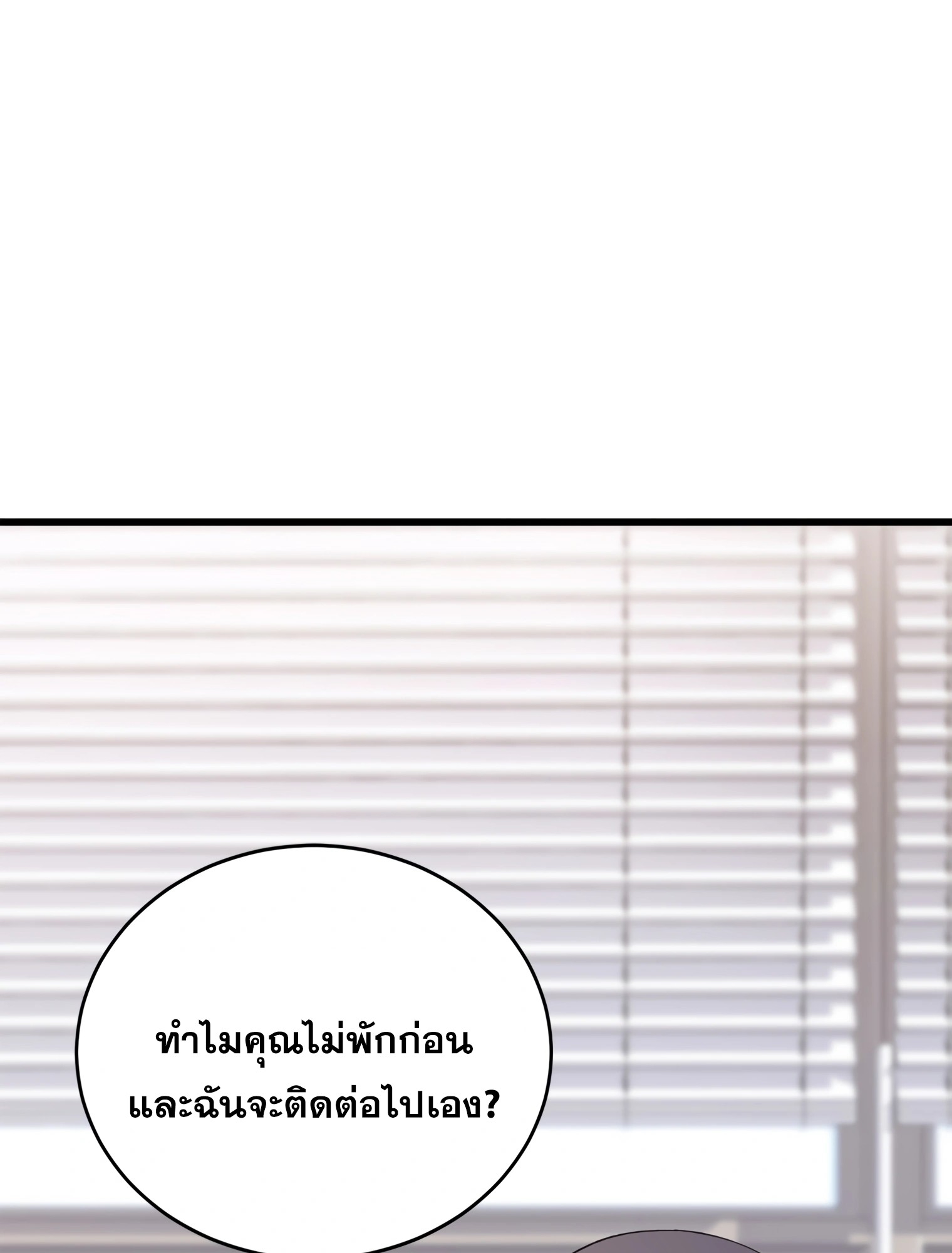 ผมเป็นนักเขียนบทที่มีระบบสปอยล์ ตอนที่ 15 หน้า 23