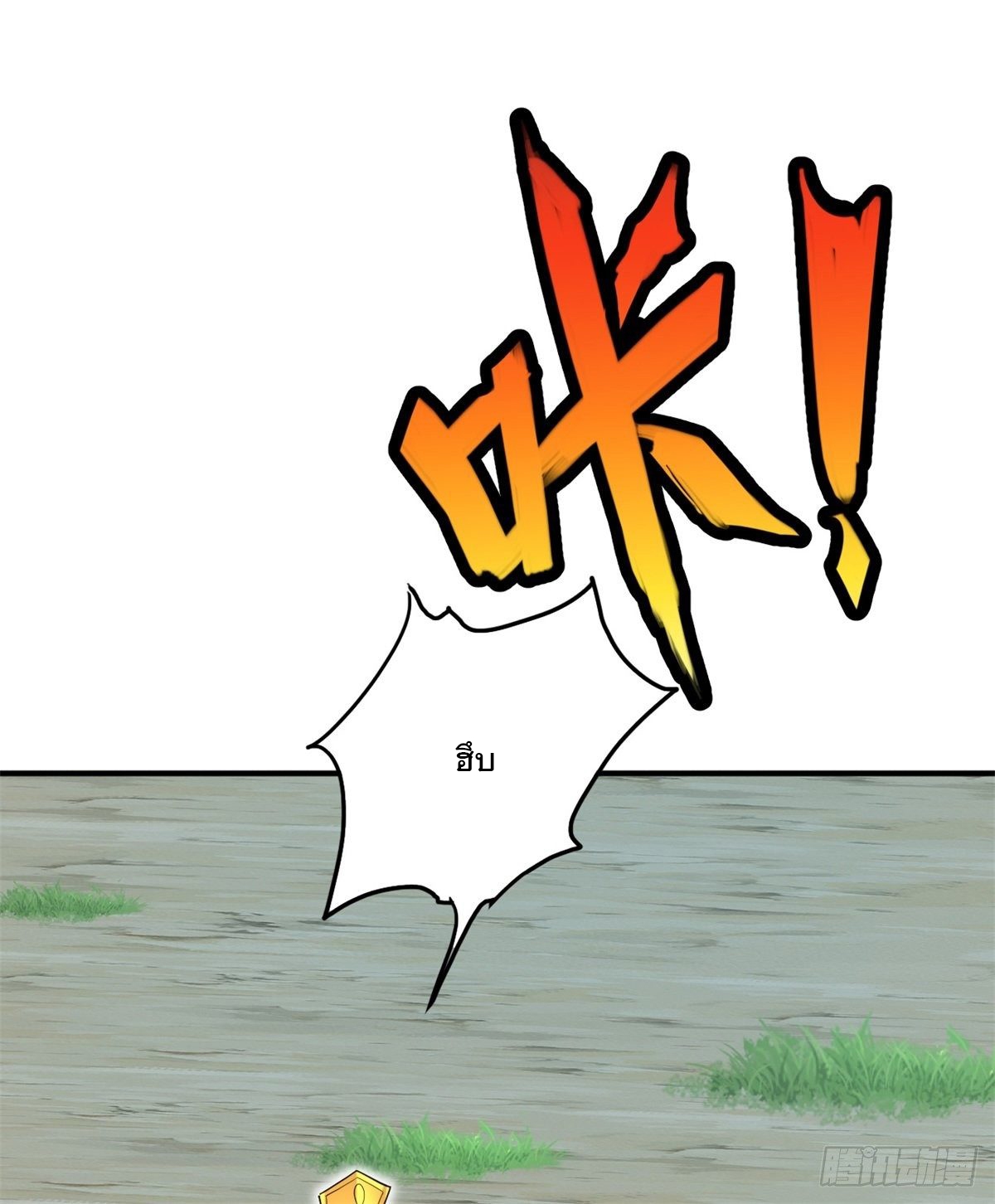 ด้วยเขตแดนกระบี่ ข้าสามารถเป็นเซียนกระบี่ได้ ตอนที่ 17 หน้า 26