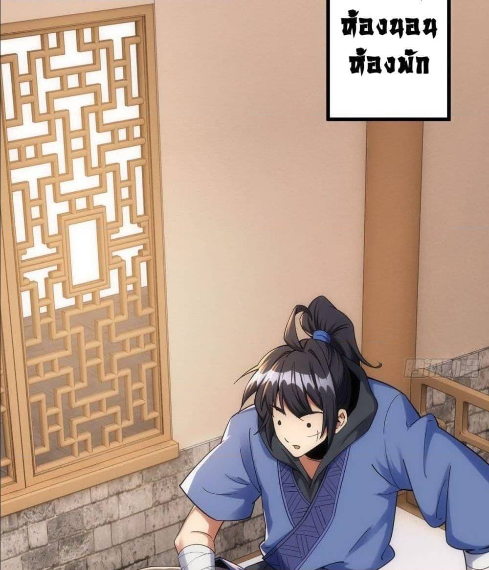 The World’s Greatest Martial Artist ตอนที่ 14 หน้า 80