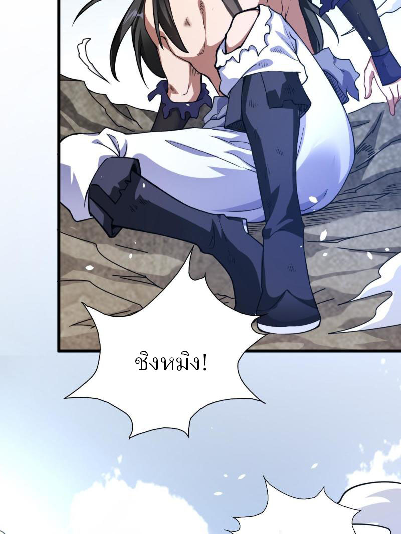 ข้ารอดพ้นจากทัณฑ์สวรรค์ 999 ครั้ง ตอนที่ 9 หน้า 5