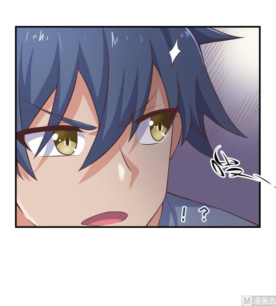 เทพเซียนหมอ ของยัยเทพธิดา ตอนที่ 112 หน้า 17