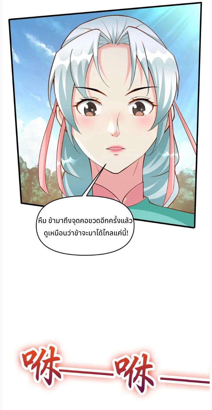 i can infinite epiphany ระบบศักดิ์สิทธิ์ ข้าสามารถตรัสรู้ได้ไม่มีที่สิ้นสุด ตอนที่ 33 หน้า 5