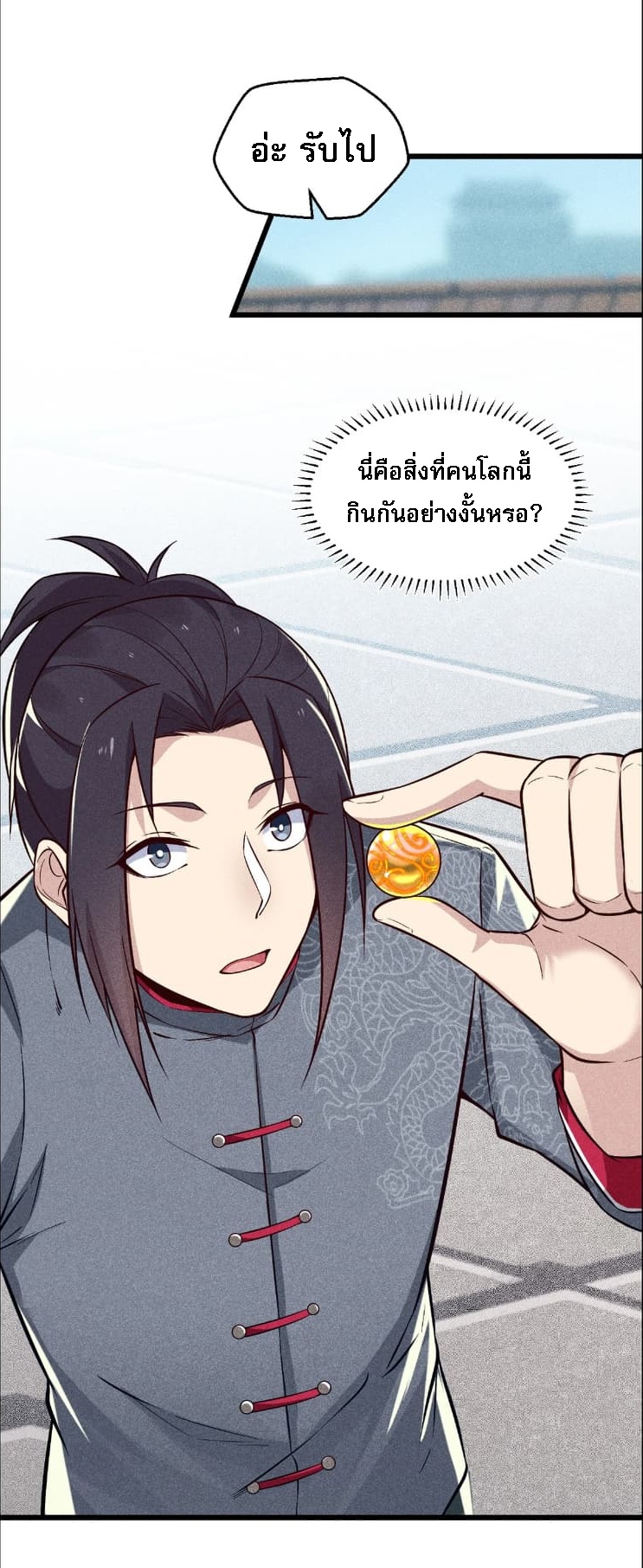 สุดยอดพ่อครัวเจ้าแห่งฮาเร็ม ตอนที่ 3 หน้า 36