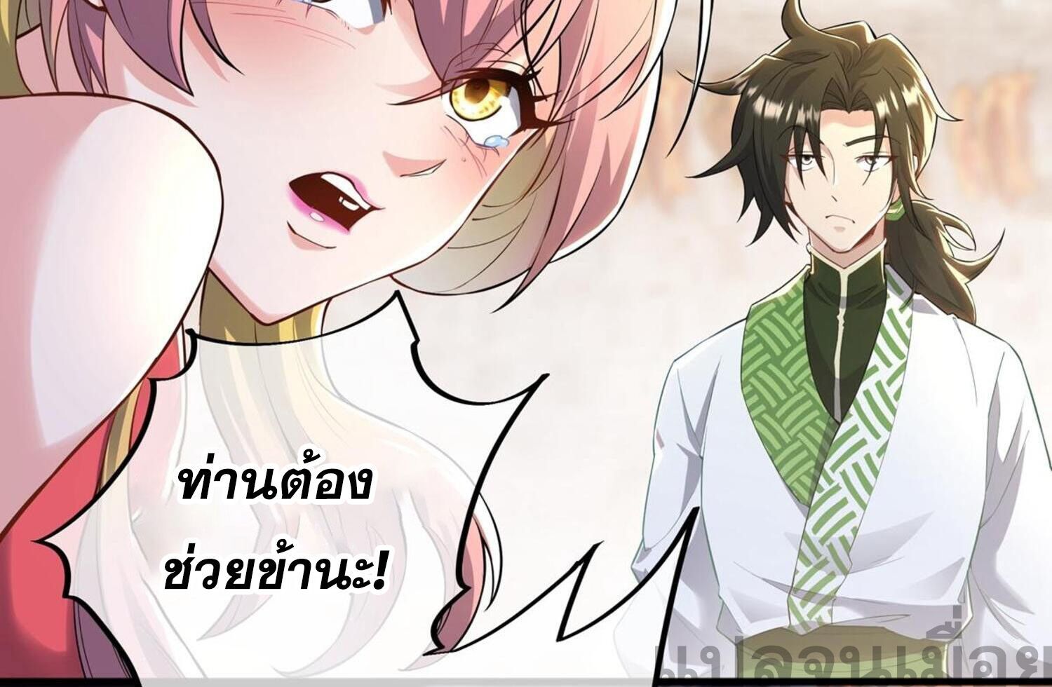 กระบี่กำเนิดท่ามกลางพายุ - Sword rises in the storm ตอนที่ 3 หน้า 4