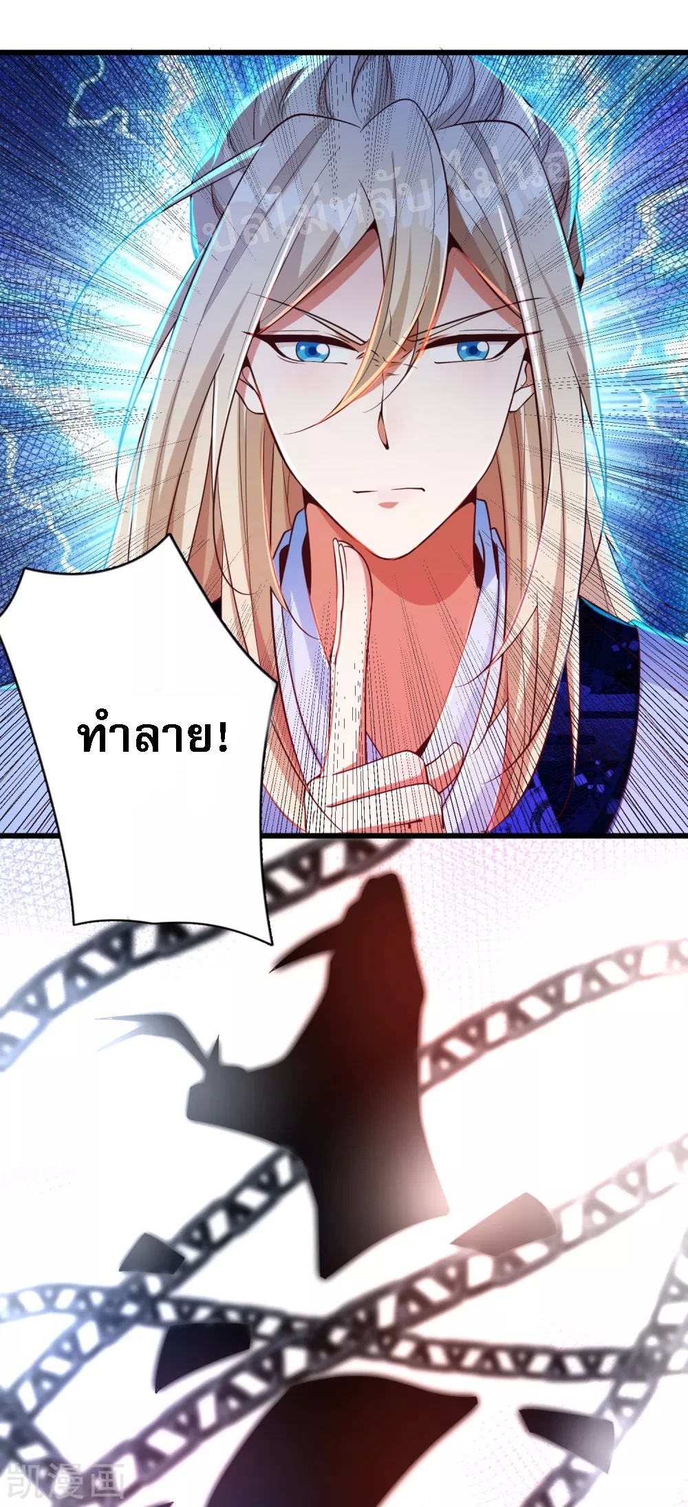 |.การหวนคืนราชันย์เทพสวรรค์ (จบแล้ว) ตอนที่ 24 หน้า 22
