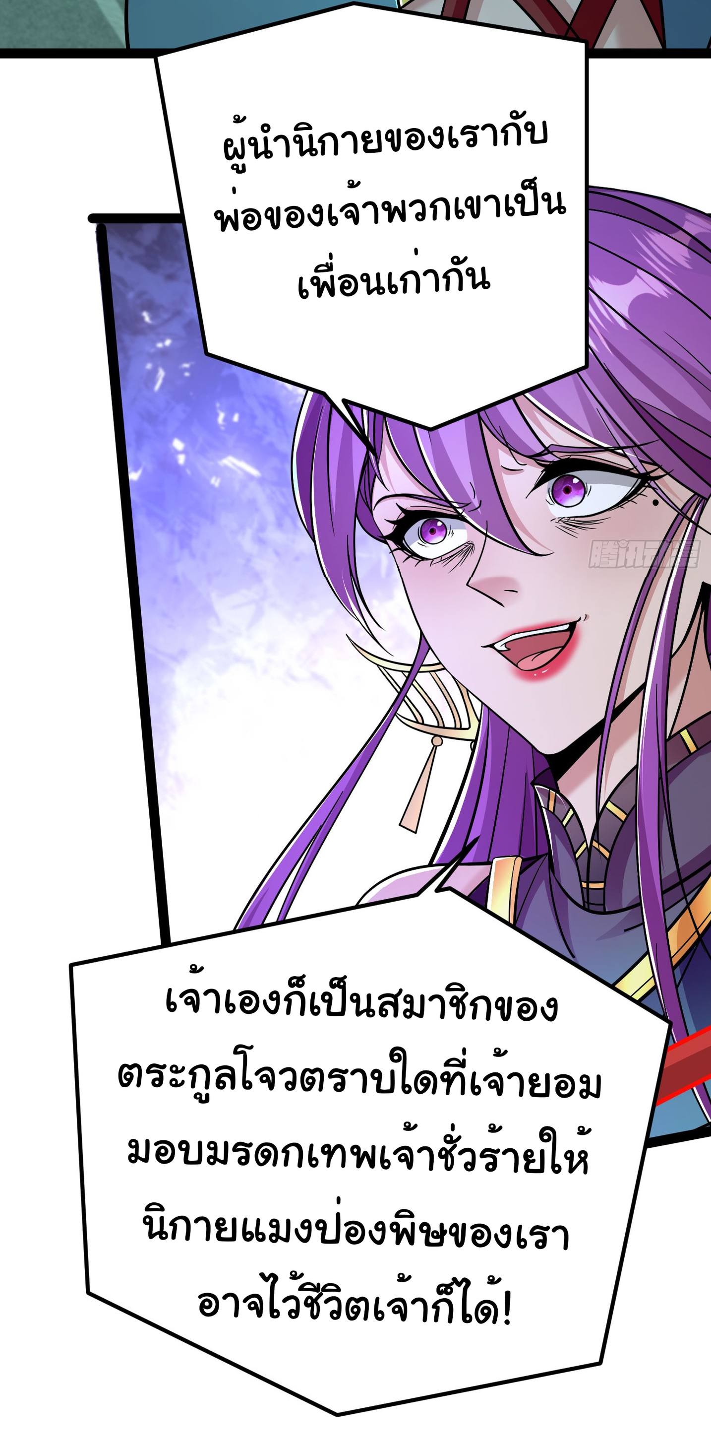 My Seven Sisters Are Peerless พี่สาวทั้ง 7 ของฉันไ่ม่มีใครเทียบได้! ตอนที่ 12 หน้า 15