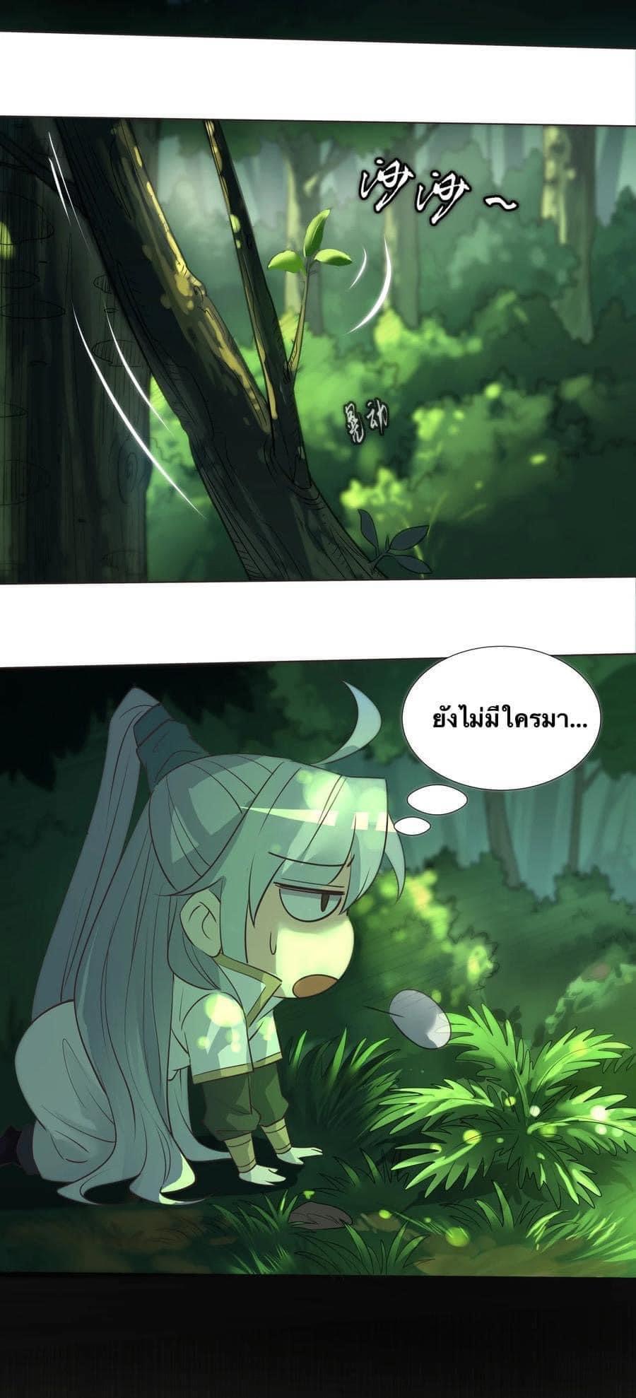 Legend of King Amata | ตำนาน ราชันย์ อมตะ ตอนที่ 11 หน้า 2