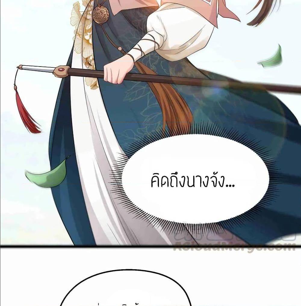 Super Warrior in Another World ทหารเซียนไปหาเมียที่ต่างโลก (กำลังแปลอยู่) ตอนที่ 78 หน้า 19