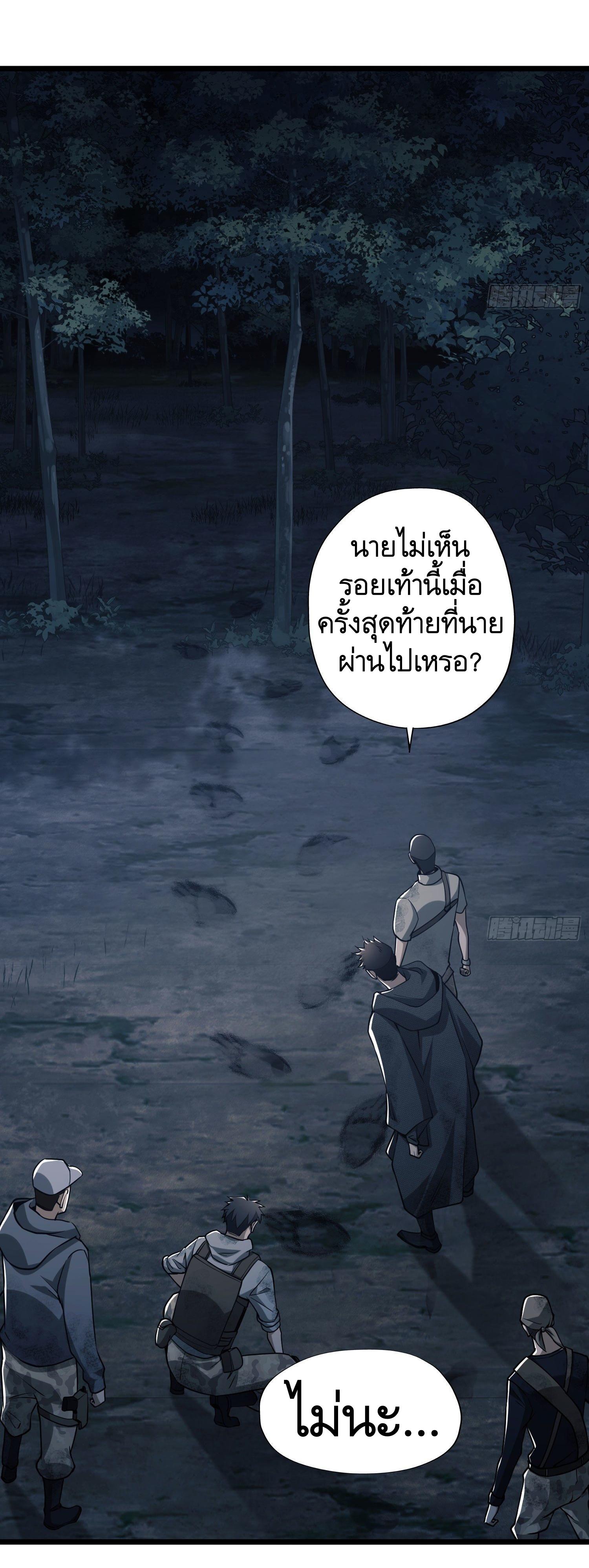 THE FIRST ORDER ตอนที่ 18 หน้า 38