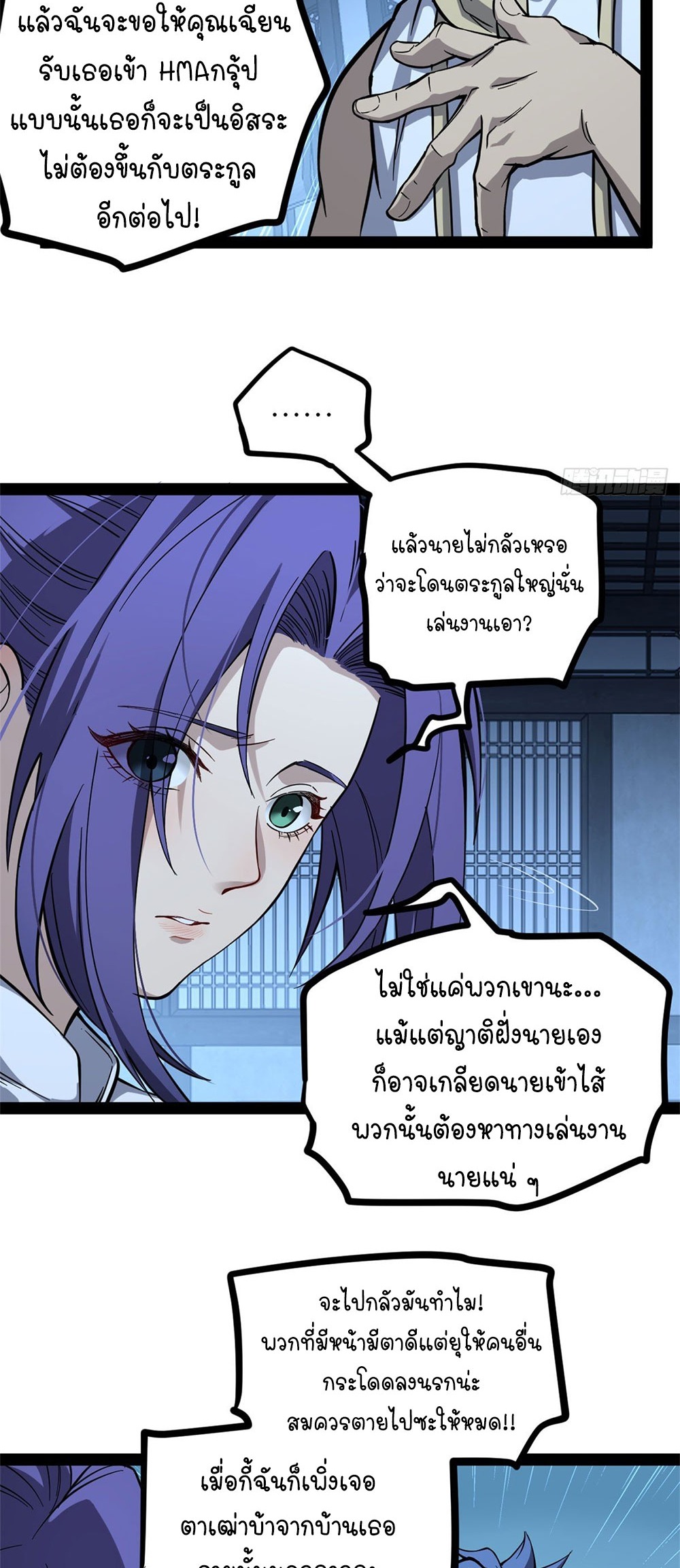 Gatekeeper of the Boundless World | ผู้พิทักษ์ประตูแห่งดินแดนไร้ขอบเขต ตอนที่ 68 หน้า 18