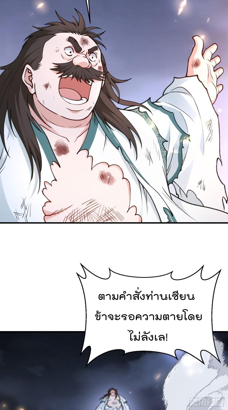 สมบัติทั้งหมดที่ข้าทิ้งไปตอนนี้กลายเป็นผู้หญิงไปซะแล้ว (ชนต้นฉบับ) ตอนที่ 26 หน้า 54