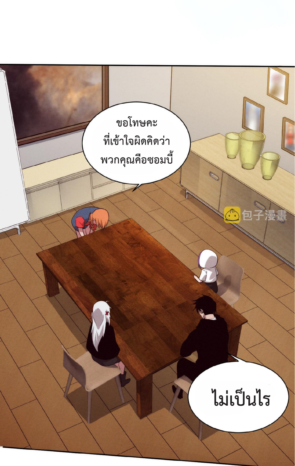 the frenzy of evolution การวิวัฒนาการที่บ้าคลั่ง ตอนที่ 86 หน้า 30