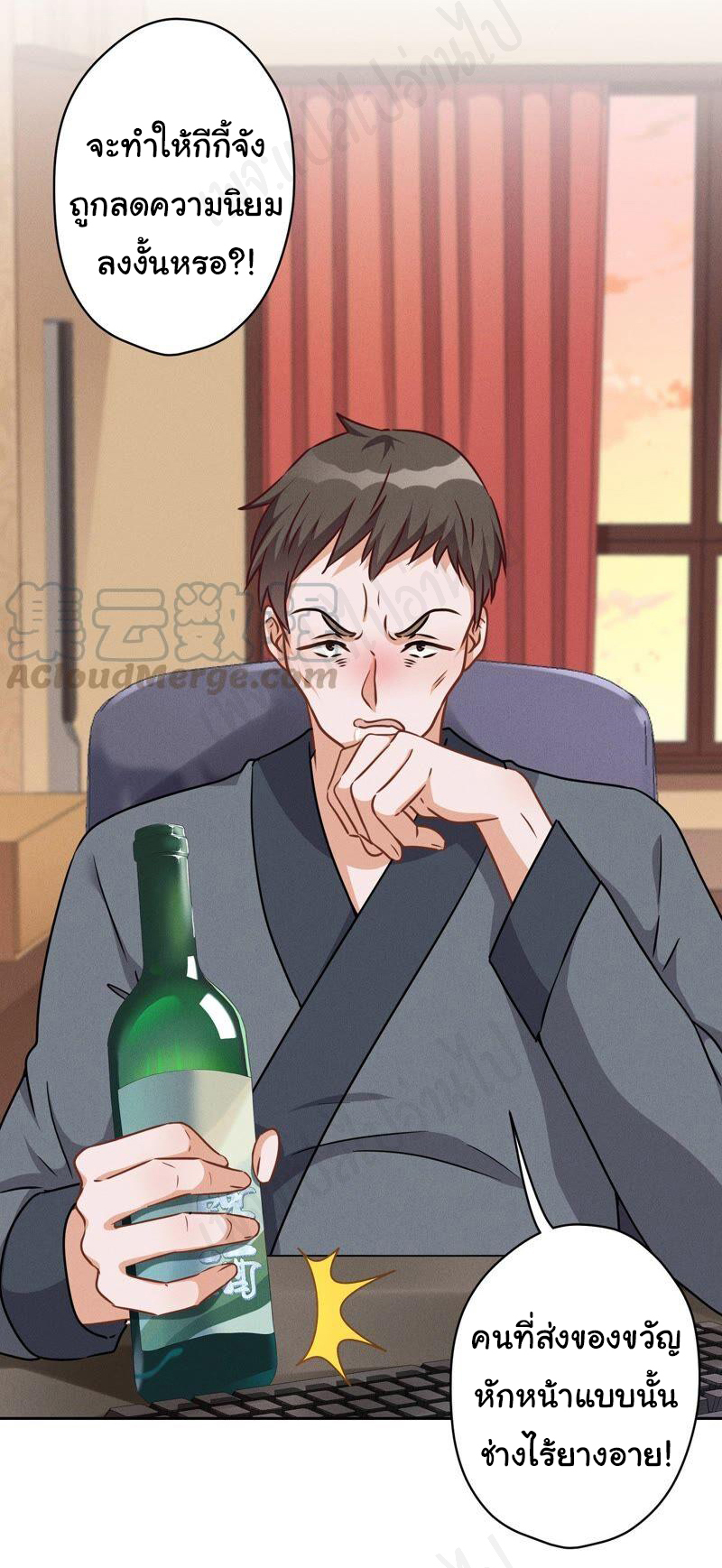 Lu Feng is the best son-in-law สุดยอดลูกเขย "ลู่เฟิง" ตอนที่ 111 หน้า 6