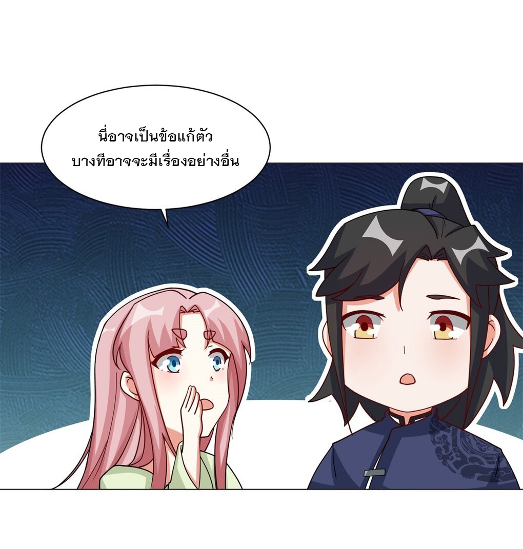 ข้าคือผู้กลืนกินไร้ที่สิ้นสุด (ชนจีน) ตอนที่ 62 หน้า 30
