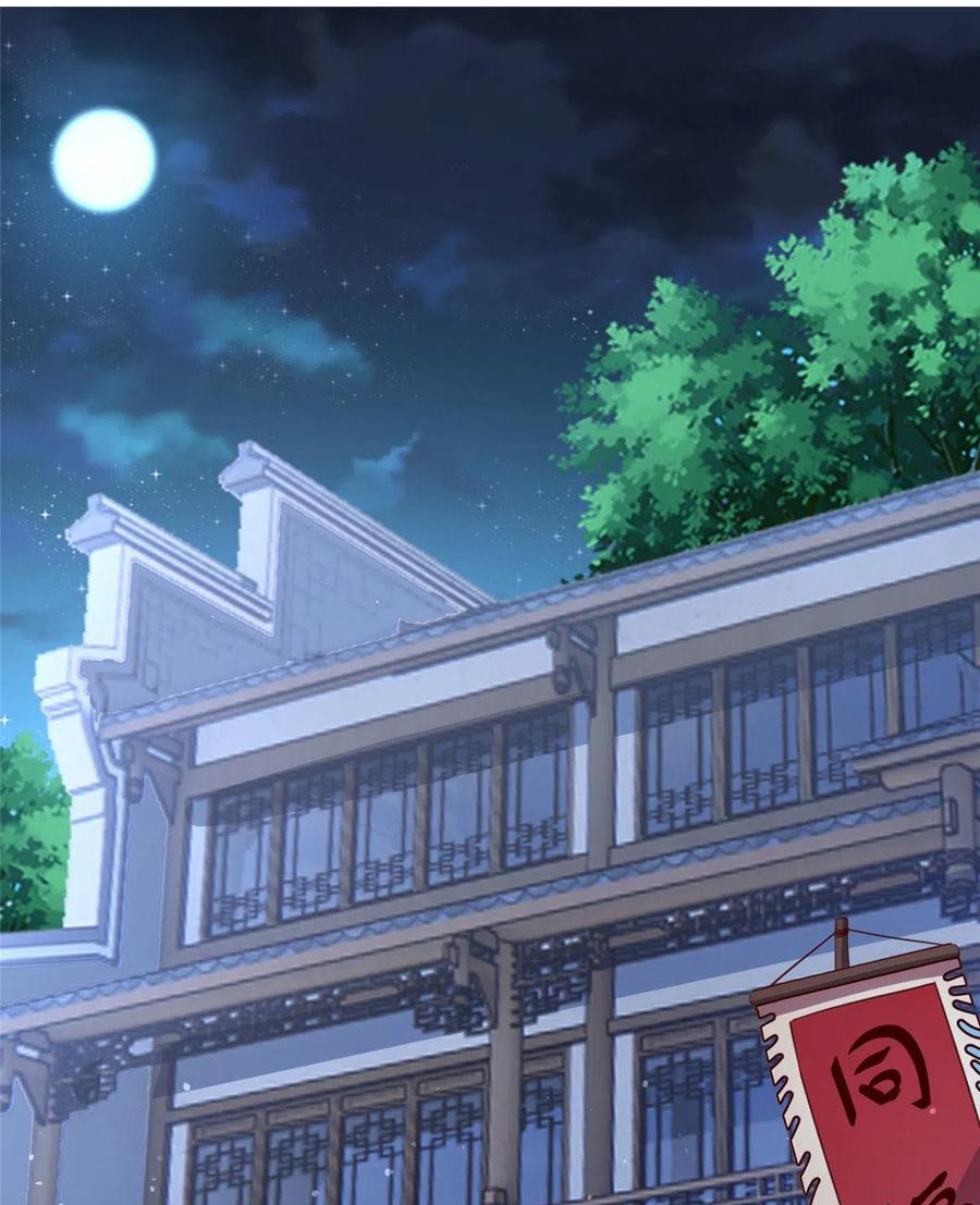 (ชนจีน) Dragon Master (จูหมิง นักรบเซียนมังกร) ตอนที่ 101 หน้า 4