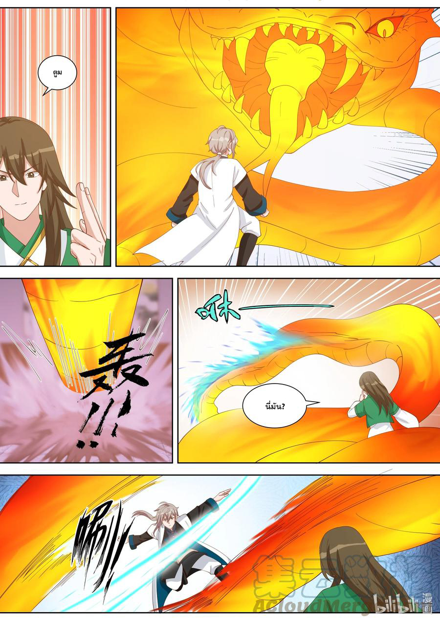 เทพสายฟ้า ราชาสงคราม ตอนที่ 318 หน้า 3