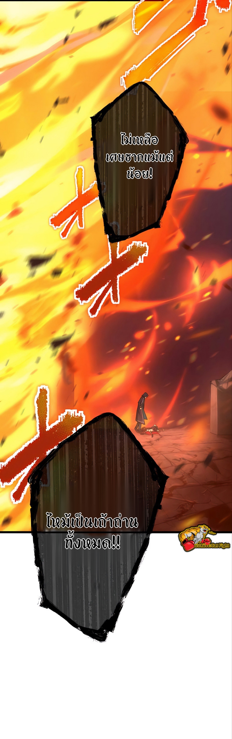 ฉันกลับชาติมาเกิดใหม่เป็นก็อบลินระดับ SSS ตอนที่ 24 หน้า 31