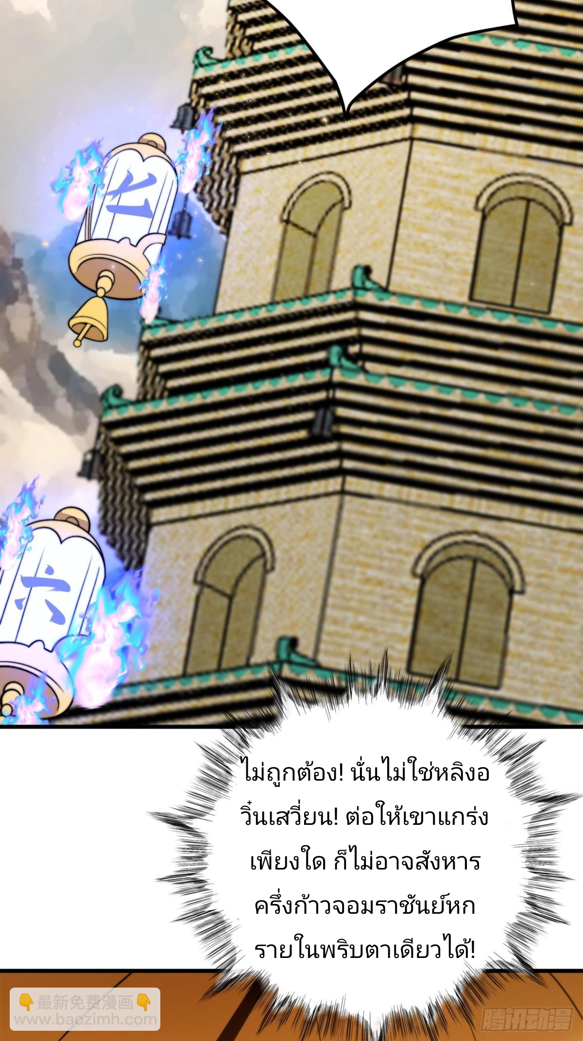 ตัวแปรจุติ ตอนที่ 128 หน้า 18