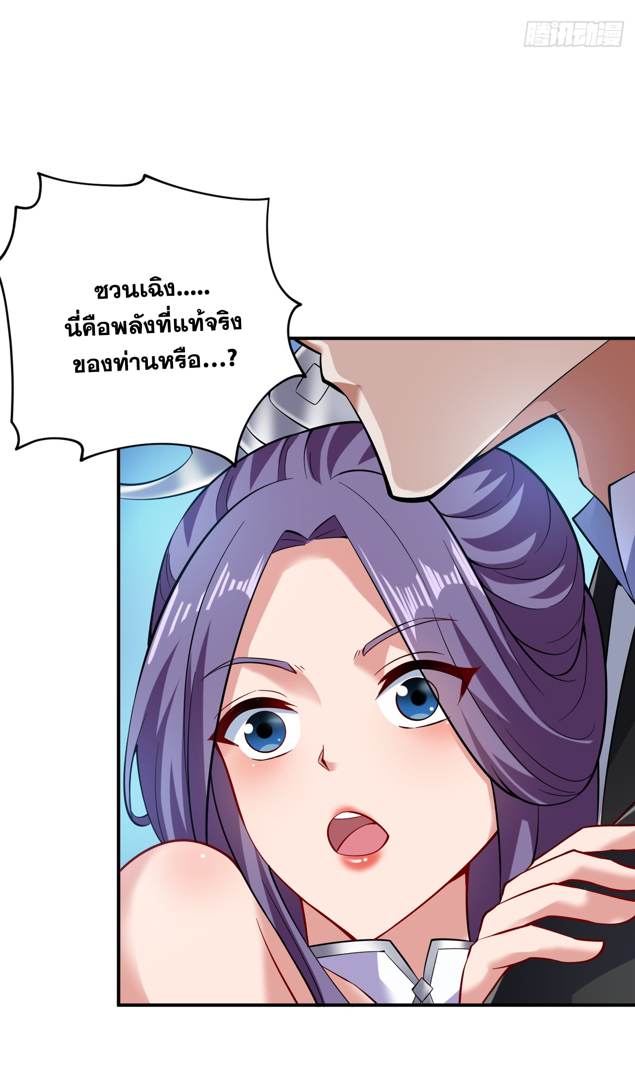 ข้าอยู่อย่างสันโดษมากว่า 100,000 ปี (ทันจีน) ตอนที่ 79 หน้า 23