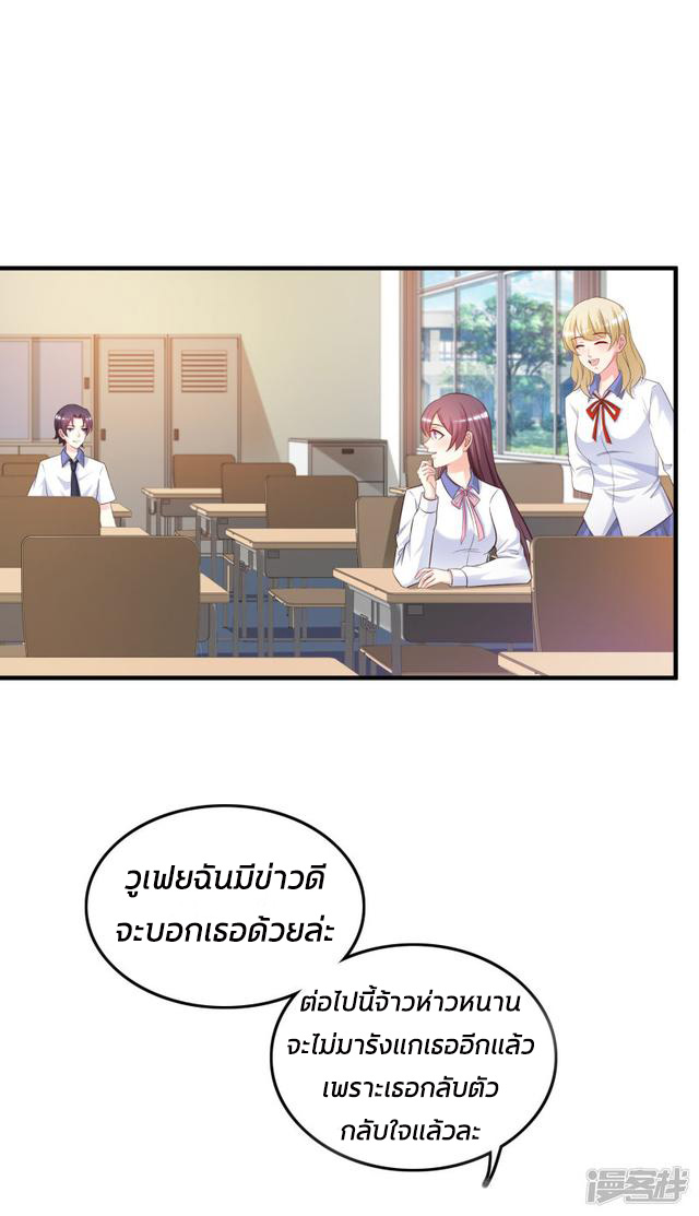 ราชาดอกไม้อมตะ ตอนที่ 24 หน้า 15