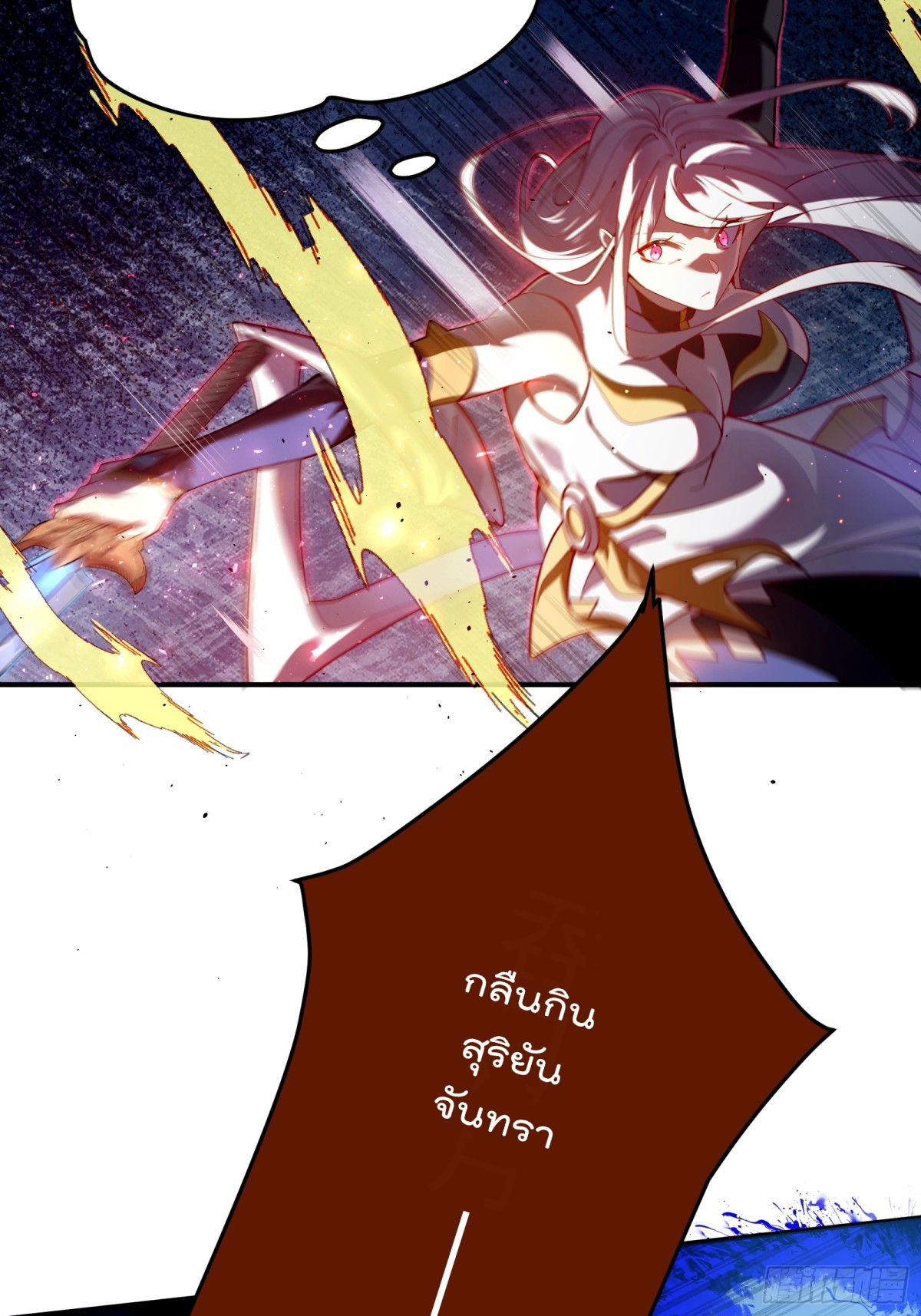 ตัวแปรจุติ ตอนที่ 101 หน้า 28