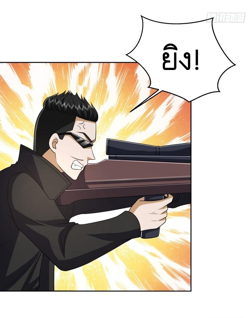 THE FIRST ORDER ตอนที่ 186 หน้า 20