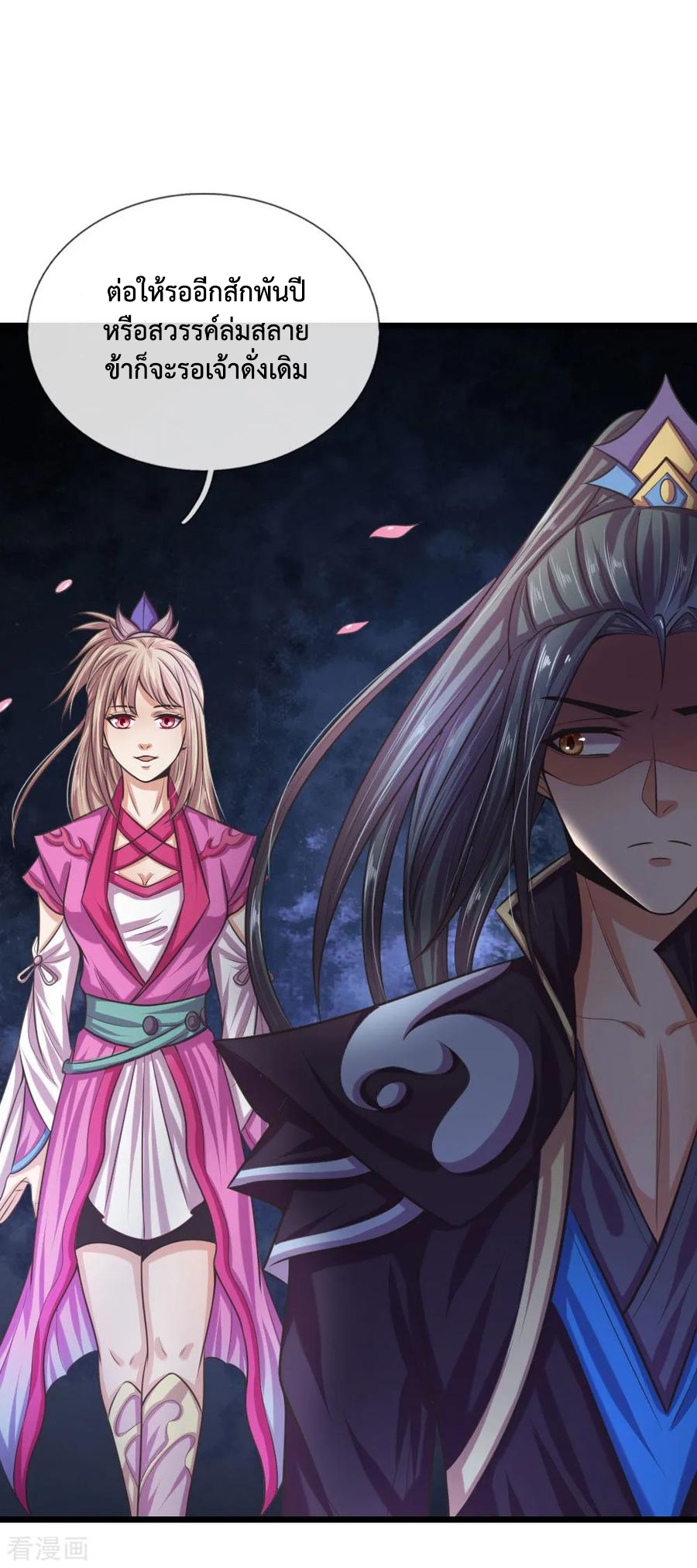 |.ตำนานราชันย์เทพสวรรค์ ตอนที่ 33 หน้า 12