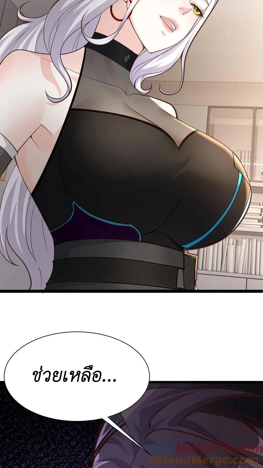 I Accidentally Became Invincible While Studying With My Sister ตอนที่ 9 หน้า 30