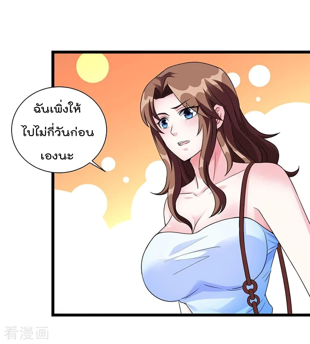 การเกิดใหม่ของจักรพรรดิเกรียน ตอนที่ 7 หน้า 23