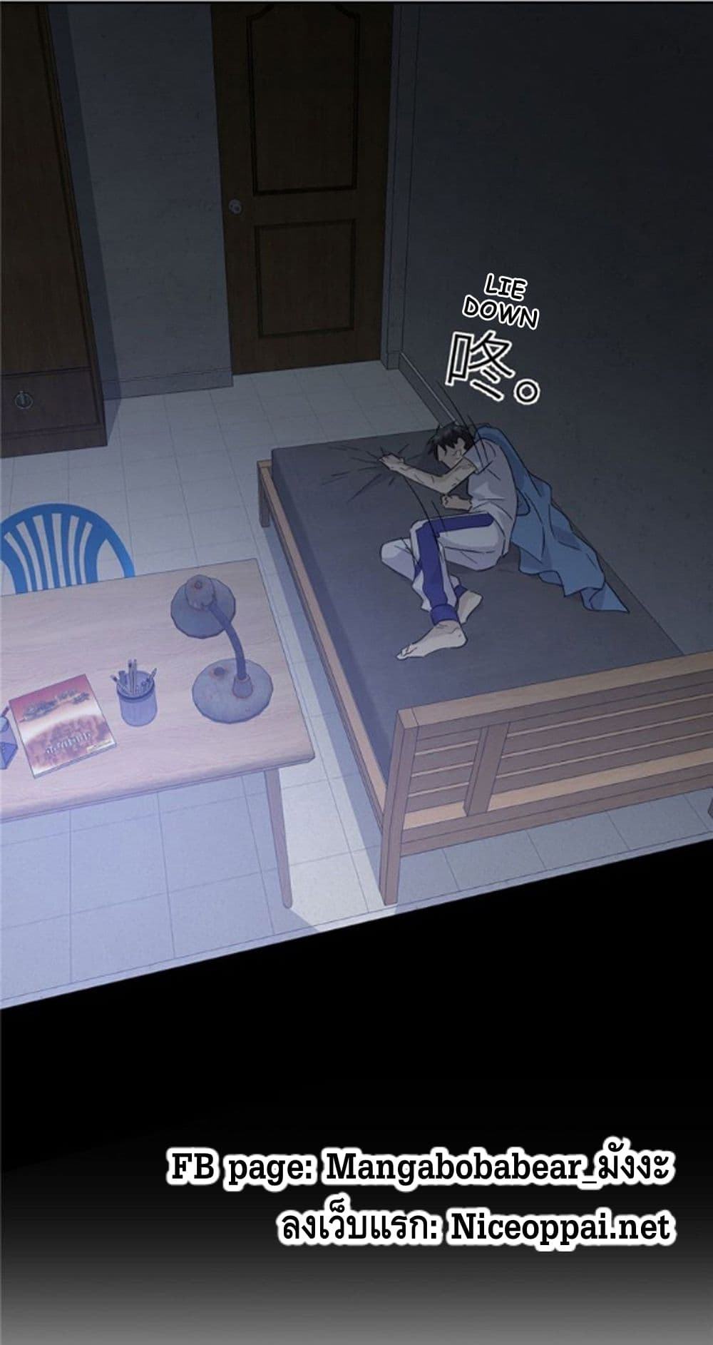 Global Martial ART ตอนที่ 4 หน้า 34