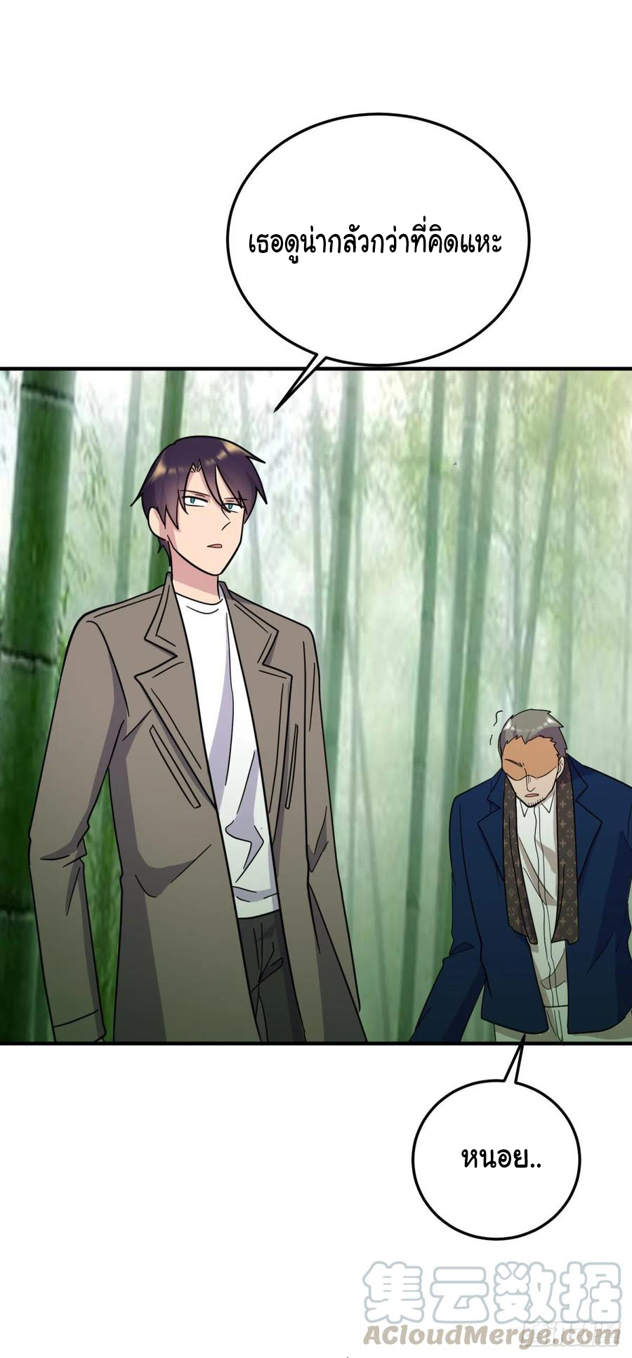 ระบบไลฟ์สด เจ้าพ่อสายเปย์ ตอนที่ 82 หน้า 18