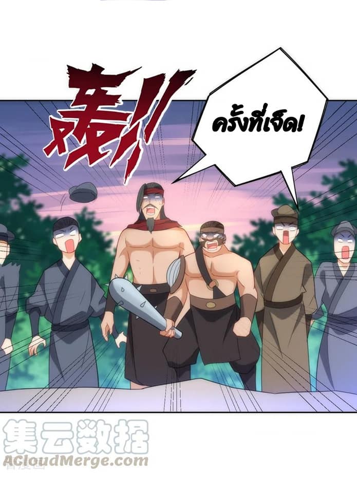 ข้ารับใช้ชั้นหนึ่ง ตอนที่ 73 หน้า 39