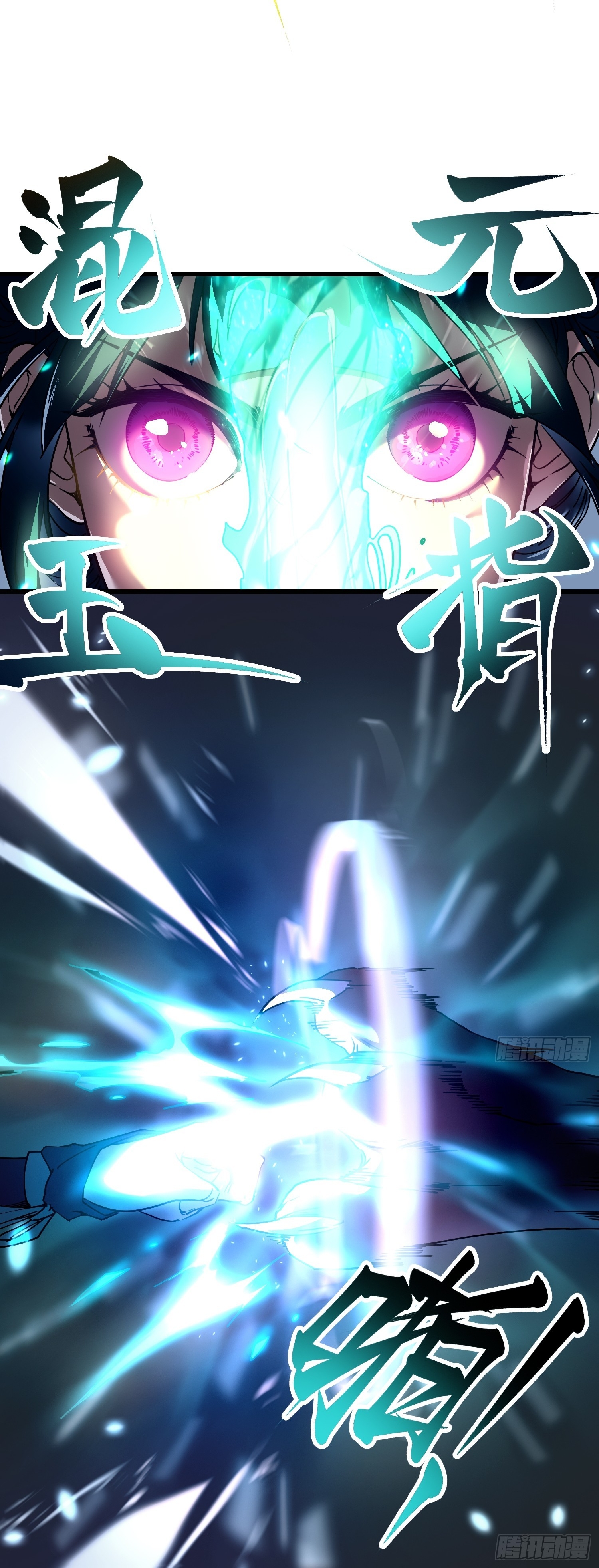 Martial Evolution: Start by Awakening the King of Monsters ตอนที่ 6 หน้า 14