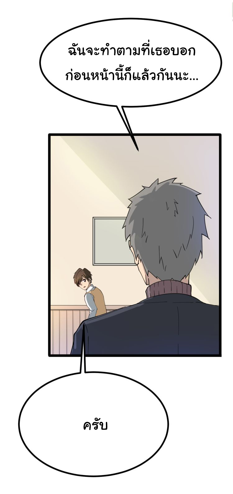 Sanjie Taobao Store ระบบร้านค้าเทพเจ้า ตอนที่ 5 หน้า 30