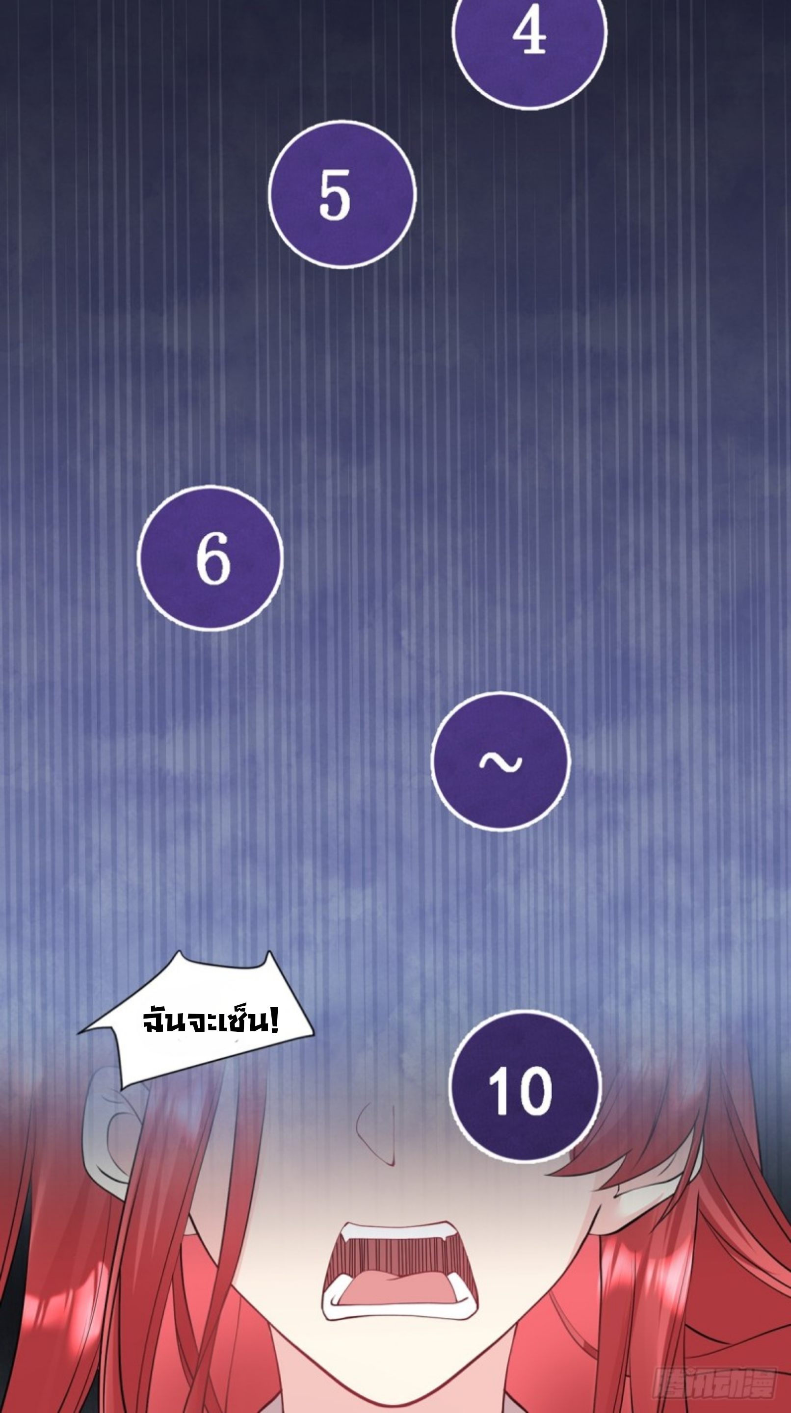 หลักจากหย่าร้างฉันก็กลับมาพร้อมมกับเงินนับแสนล้าน ตอนที่ 1 หน้า 22