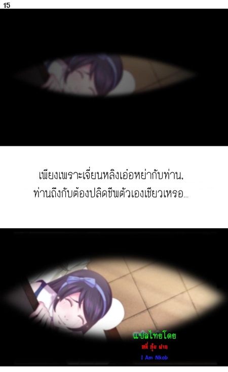 มหาจอมปราชญ์ ปราณเทวะ ตอนที่ 1 หน้า 16