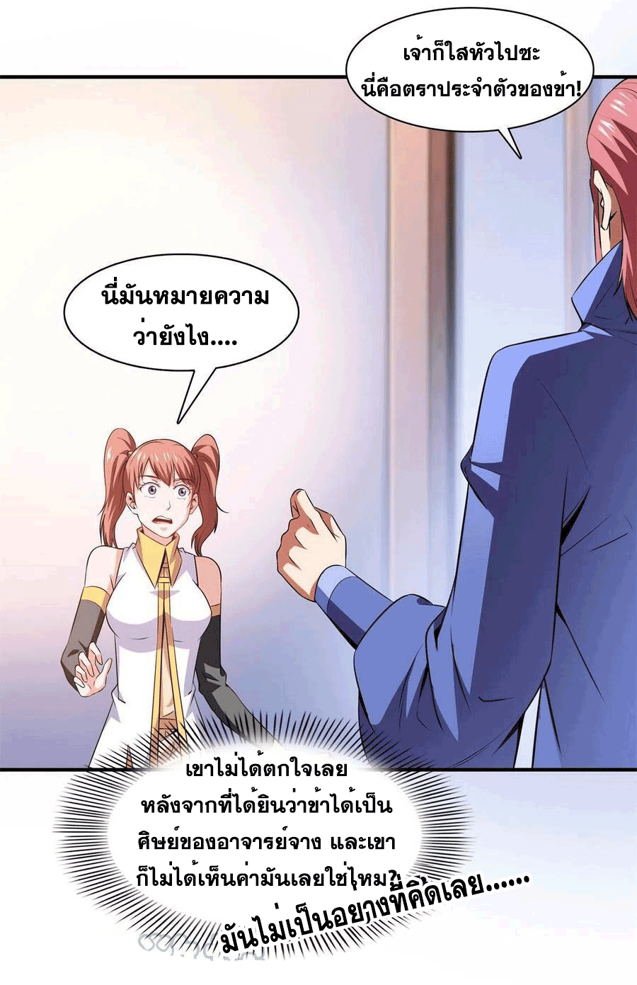 Library Of Heaven's Path ตอนที่ 178 หน้า 35