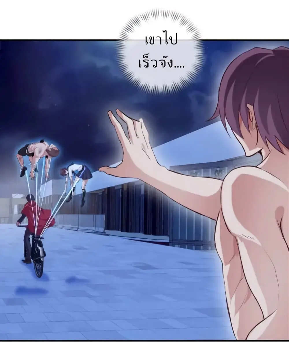 ฉันเป็นอัจฉริยะที่ไม่มีใครเอาชนะได้ ตอนที่ 11 หน้า 7