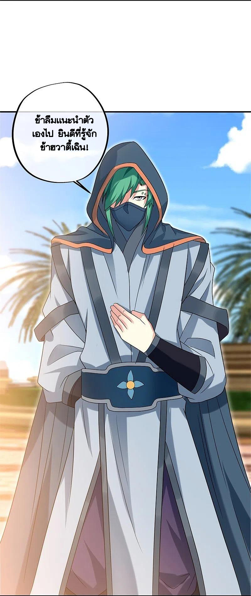 peerless battle spirit ตอนที่ 409 หน้า 5