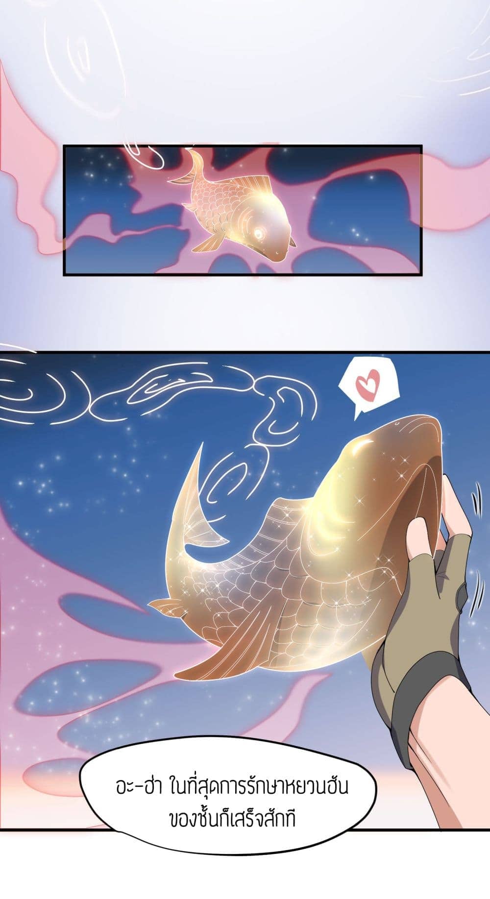 Super Warrior in Another World ทหารเซียนไปหาเมียที่ต่างโลก (กำลังแปลอยู่) ตอนที่ 14 หน้า 18