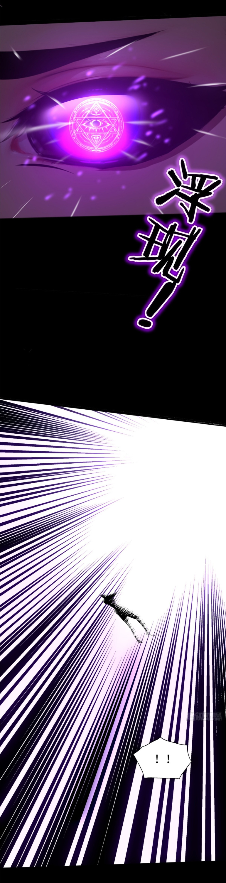 ภรรยาจักรพรรดินีกับสามีขยะ ตอนที่ 5 หน้า 28