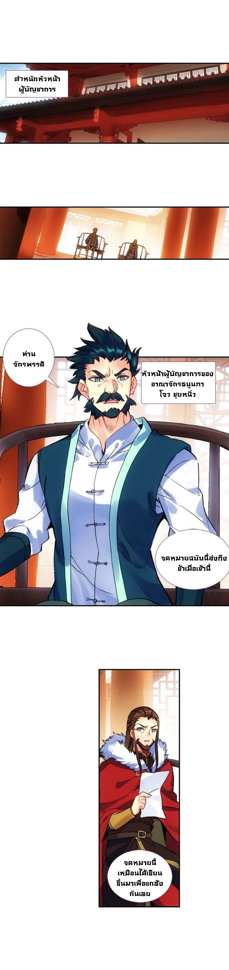 Heavenly jewel change ตอนที่ 2 หน้า 7