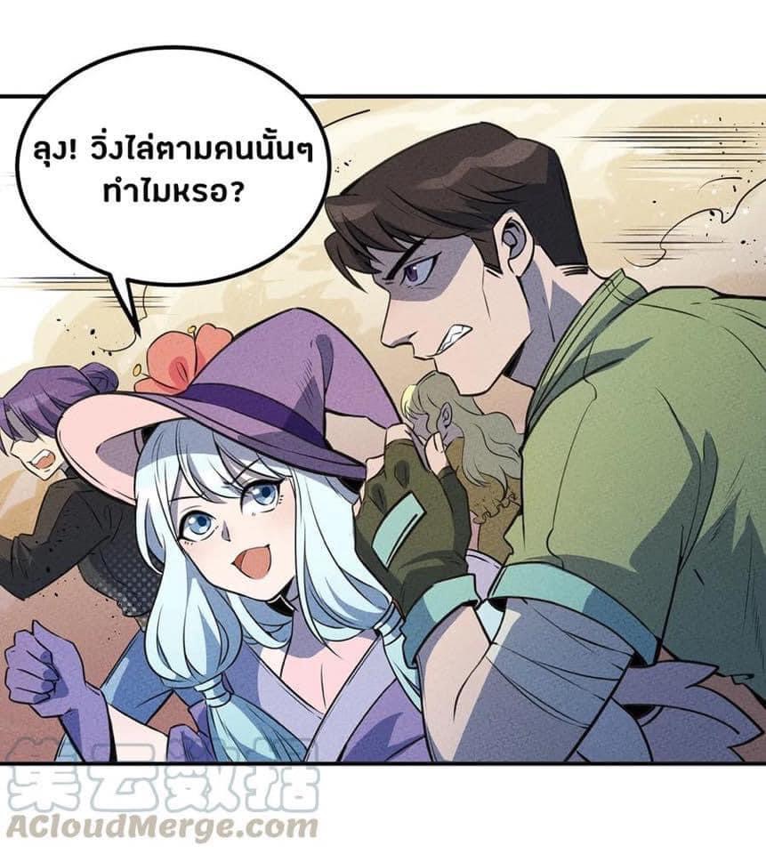 หลุดเข้ามาในเกมกลายเป็นมอนสเตอร์ที่อ่อนแอที่สุดสะงั้น ตอนที่ 17 หน้า 2